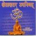 Svetasvatara Upanishad – Hindi Audio mp3 DVD (46 Lectures) Svetasvatara Upanishad – Hindi Audio mp3 DVD (46 Lectures)
