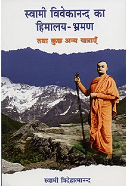 			Swami Vivekanand Ka Himalay BhramanRated 5.00 out of 5