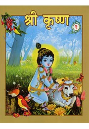 			Sri Krishna (Hindi) Pictorial Vol .1