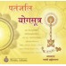 Patanjali Yoga SutrasRated 5.00 out of 5 Patanjali Yoga SutrasRated 5.00 out of 5