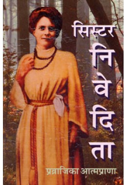 			Sister Nivedita