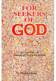 			For Seekers of God: Conversations with Swami Shivananda