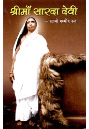 			Sri Ma Sarada Devi