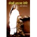 Sri Ma Sarada Devi Sri Ma Sarada Devi