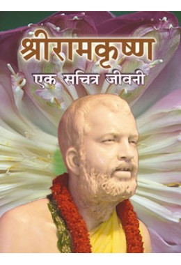 			Sri Ramakrishna: Ek Sachitra Jivani