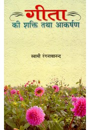 			Gita ki Shakti tatha Akarshan