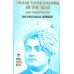 			Swami Vivekananda in the West: New Discoveries Vol.2