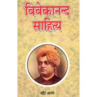 			Vivekananda Sahitya Vol.1