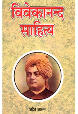 			Vivekananda Sahitya Vol.1