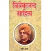 			Vivekananda Sahitya Vol.1