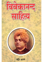 			Vivekananda Sahitya Vol.3