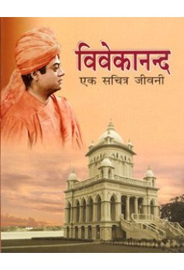 			Vivekananda: Ek Sachitra Jivani