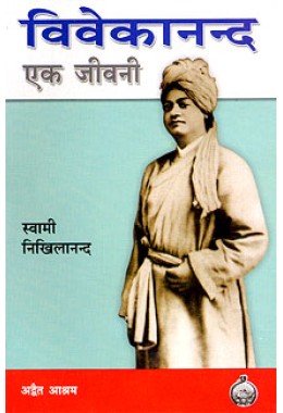 			Vivekananda: Ek JivaniRated 5.00 out of 5