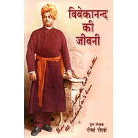 			Vivekananda ki Jivani