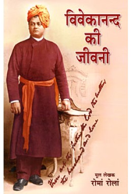 			Vivekananda ki Jivani