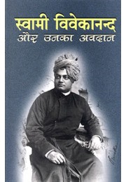 			Swami Vivekananda aur Unka Avadan