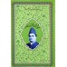 			Short Life of Swami Vivekananda (Urdu)