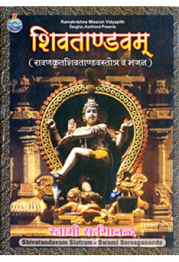 			Shivatandavam