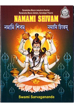 			Namami Shivam