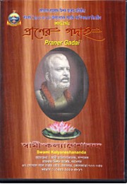 Praner Gadai Praner Gadai