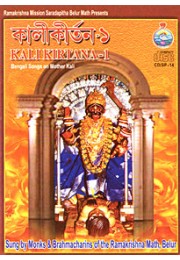 Kali Kirtan 1