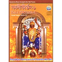 Kali Kirtan 1