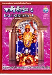Kali Kirtan 3 Kali Kirtan 3