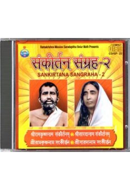 			Sankirtan Sangraha Vol.2