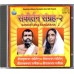 			Sankirtan Sangraha Vol.2