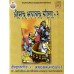 			Srimad Bhagavad Gita (Vol.2)