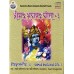 			Srimad Bhagavad Gita (Vol.3)