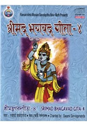 			Srimad Bhagavad Gita (Vol.4)