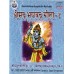 			Srimad Bhagavad Gita (Vol.4)