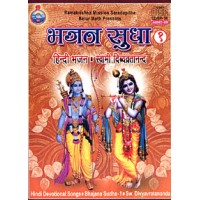 			Bhajan Sudha 1