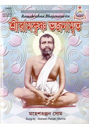 			Sri Ramakrishna Bhajanamrita