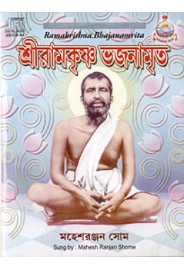 			Sri Ramakrishna Bhajanamrita