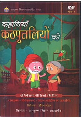 			Kahaniyan Kathputhliyon Ki (Hindi)