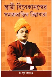 			Swami Vivekanander Samajtatvik Chintadhara