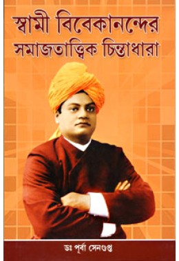 			Swami Vivekanander Samajtatvik Chintadhara