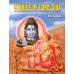 			Stories of Lord Shiva