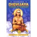 			Shankara Dig Vijaya: By Madhava Vidyaranya