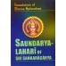 			Saundarya Lahari: of Sri Shankaracharya