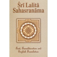 			Sri Lalita Sahasranama