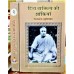 (Set of 2 Vols) Divya Vyaktitva Ki Jhakiyan: Shivananda Smriti Sangraha (Hindi)