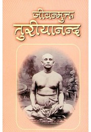 			Jivanmukta Turiyananda