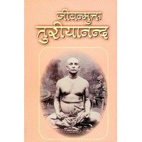 			Jivanmukta Turiyananda