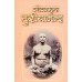 Jivanmukta Turiyananda Jivanmukta Turiyananda
