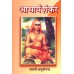 			Acharya Shankar (Hindi)