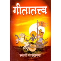 			Gitatattva Hindi