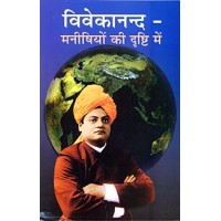 			Vivekananda : Manishiyon ki Drishti Mein